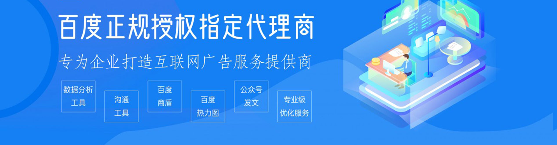 本溪百度竞价包年